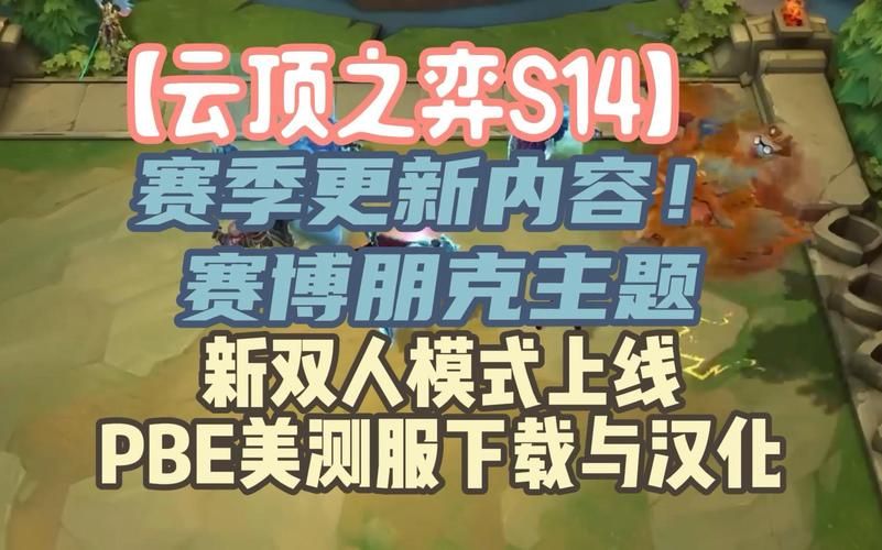 汉化版最新更新有哪些变化？玩家必看亮点详细解析！