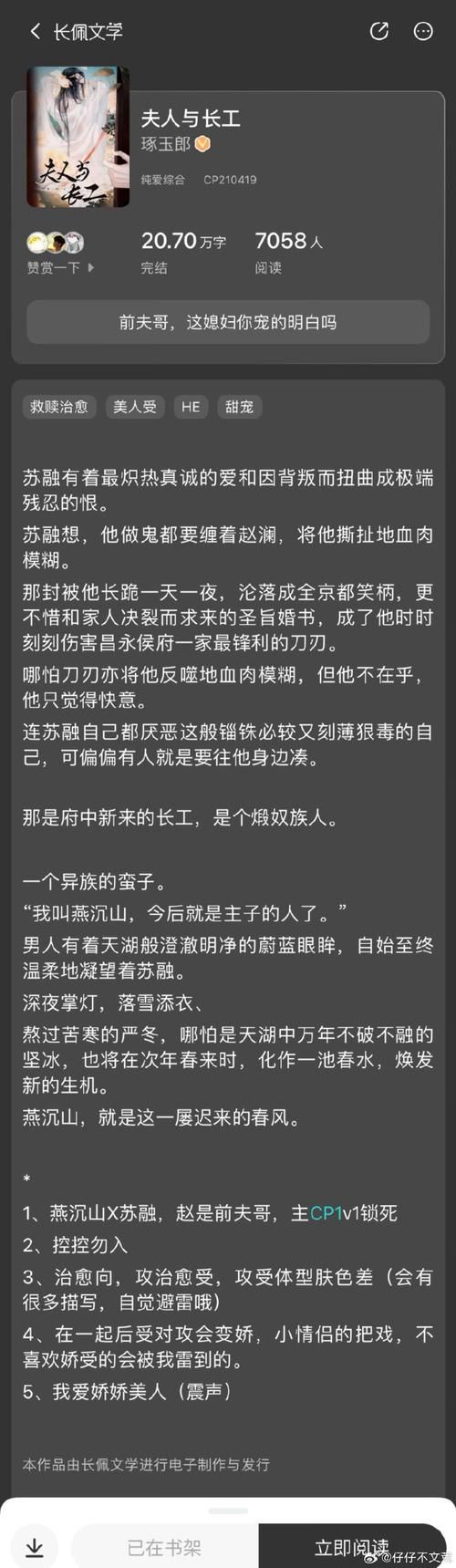 汉娜的徒劳抵抗最新剧情怎么看？3分钟快速了解故事脉络！