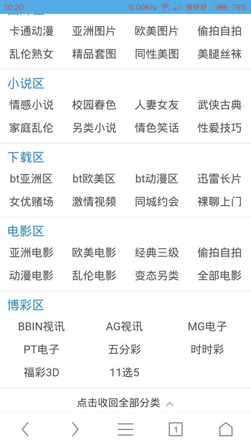 汉娜的徒劳抵抗最新版本是多少？老司机教你快速更新方法。