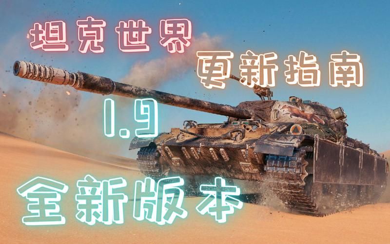 沙漠潜行者如何下载最新版本？更新指南简单搞定！