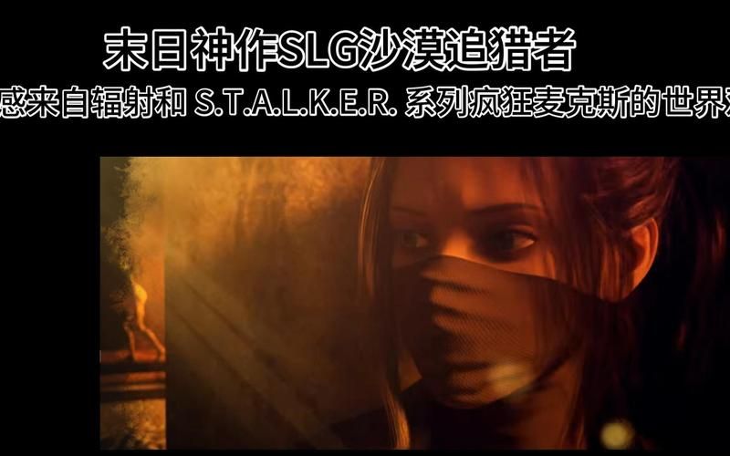 沙漠追猎者下载地址获取教程？新手一看就学会！