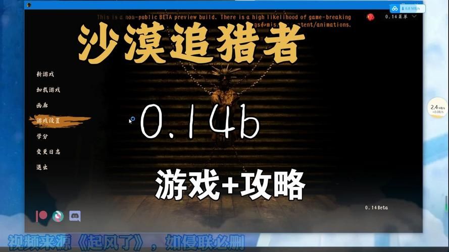 沙漠追猎者如何下载？新手必看安装技巧轻松学会！