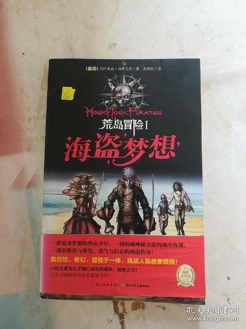 海盗尼克小姐下载地址去哪里找？三个靠谱方法直接获取！