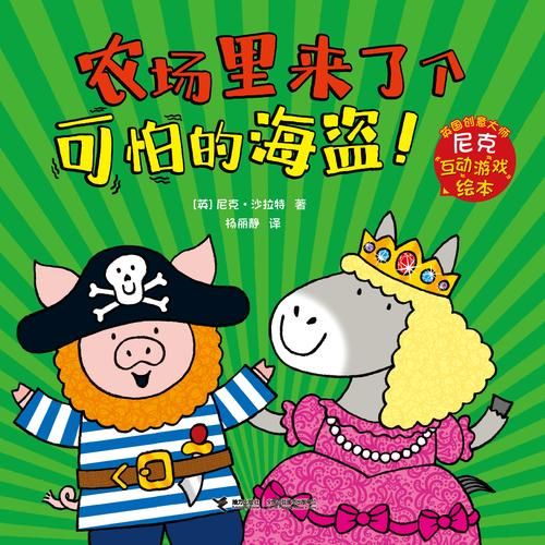海盗尼克小姐安卓汉化怎么弄（教你5步搞定汉化版下载）