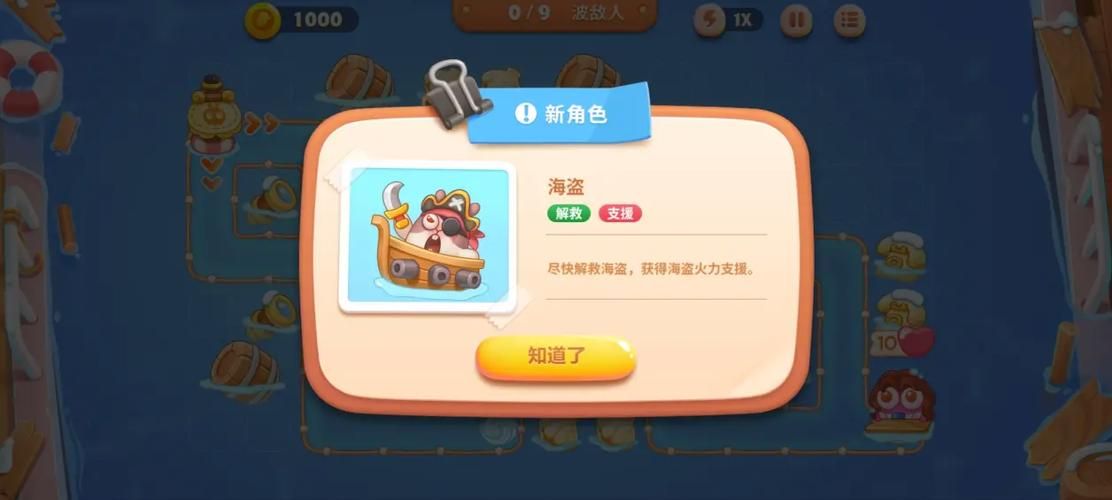 海盗尼克小姐最新更新了啥？剧情亮点全解析抢先看！