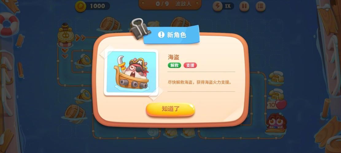 海盗尼克小姐最新版本怎么下？(下载教程超简单新手必看)
