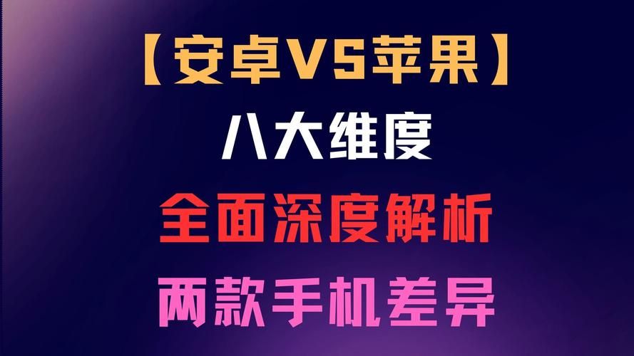 淑女广场安卓对比其他平台怎么样？优缺点全面分析！