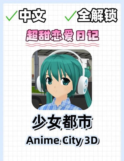 淑女都市V1.0e完结版下载安卓攻略详解？避坑指南轻松玩