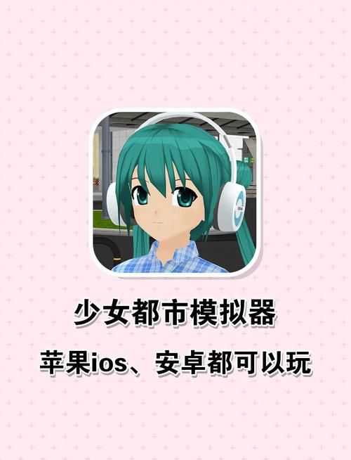 淑女都市V1.0e完结版游戏下载哪里找？可靠平台推荐指南