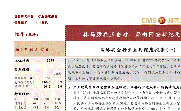 深度复兴去哪下载安全？防病毒攻略要记牢！
