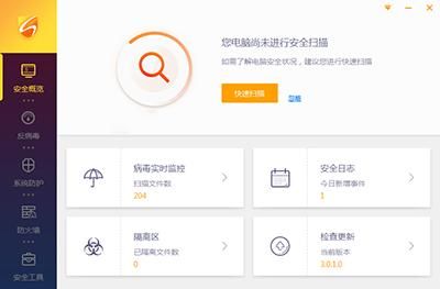 深度复兴汉化版下载安全吗？三招避开病毒风险教程
