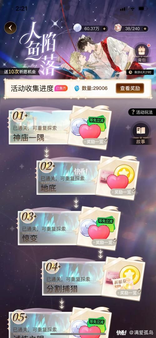 深度复兴绅士游戏怎么通关？实用技巧助你轻松赢！