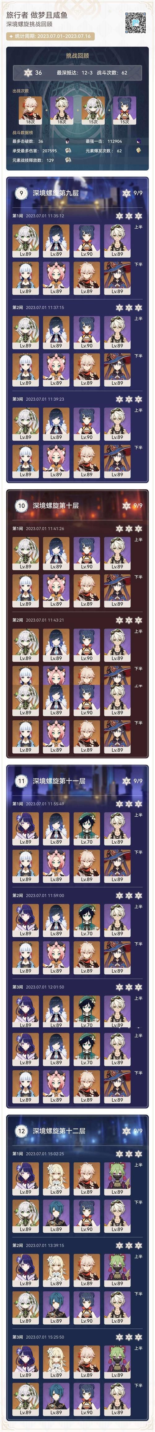 深渊学校游戏介绍攻略哪里找？推荐这几种高效获取方式！