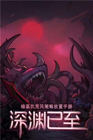 深渊学校绅士游戏怎么下载？正确渠道避免安全风险！