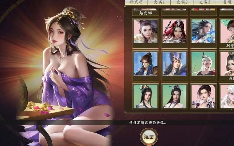 清凉版杨过游戏怎么下载 三国志14完整安装攻略分享