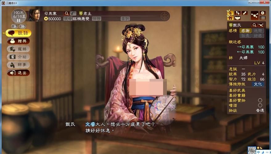 清凉版杨过游戏怎么下载 三国志14完整安装攻略分享