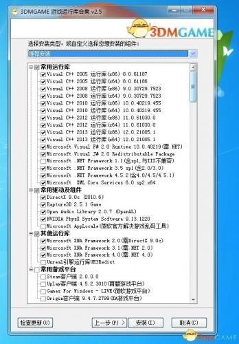 游戏必备运行库最新版本怎么下载？三步快速获取资源！