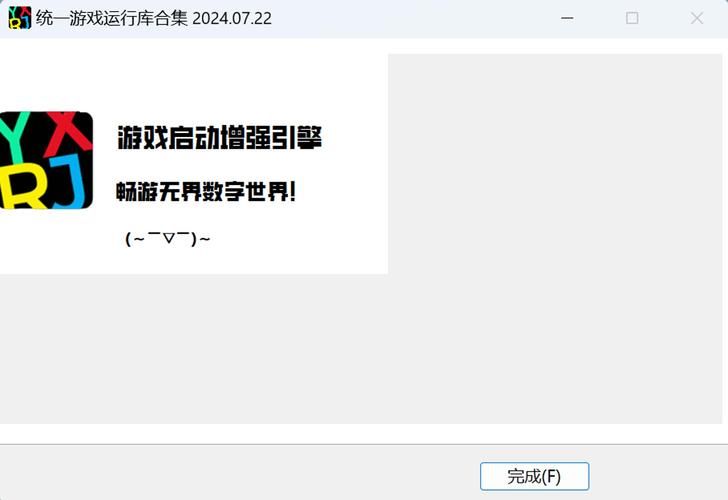 游戏必备运行库游戏介绍怎么装？手把手教你免费下载资源