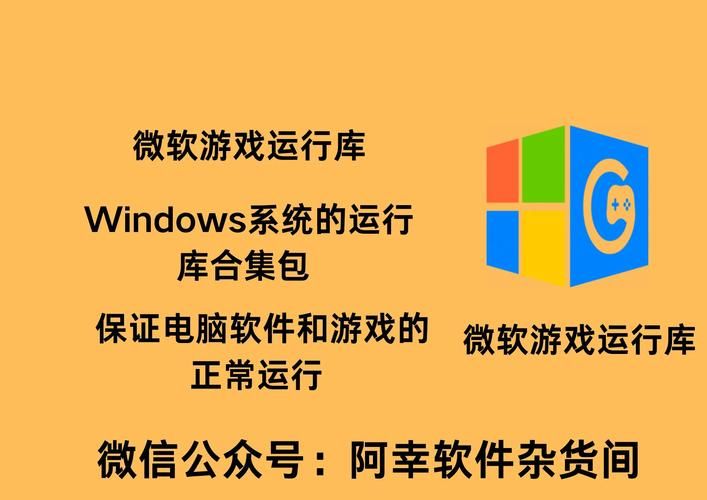 游戏必备运行库游戏介绍怎么装？手把手教你免费下载资源