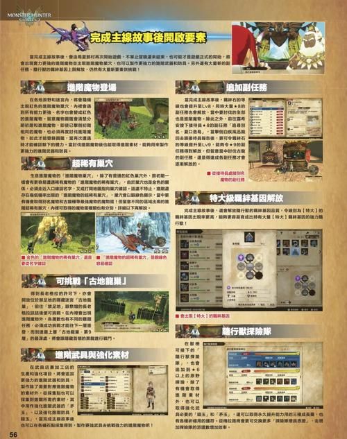 游物语下载地址有什么优势？游戏特色全面解析！