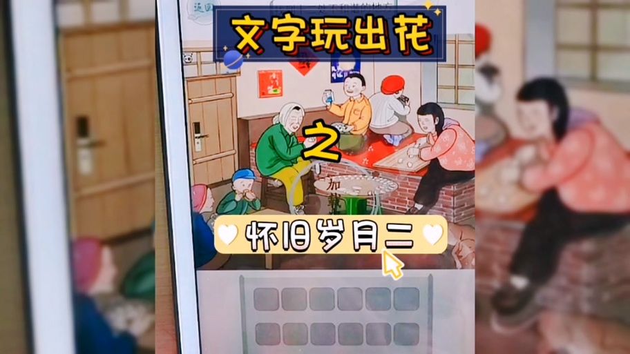 激情燃烧的岁月汉化版最新更新内容是什么？(详细盘点所有新功能和优化点)