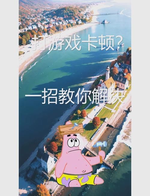 激情燃烧的岁月游戏官网打不开怎么办？秒解卡顿实用技巧！