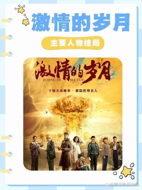 激情燃烧的岁月版本大全哪个好？用户评价帮你选！