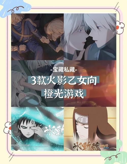 火影同人忍者后宫第2章V2.00更新内容？新版本亮点曝光！