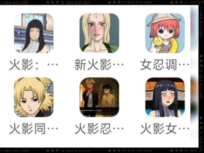 火影同人忍者后宫第3章V2.09安装步骤？(小白也能快速上手)