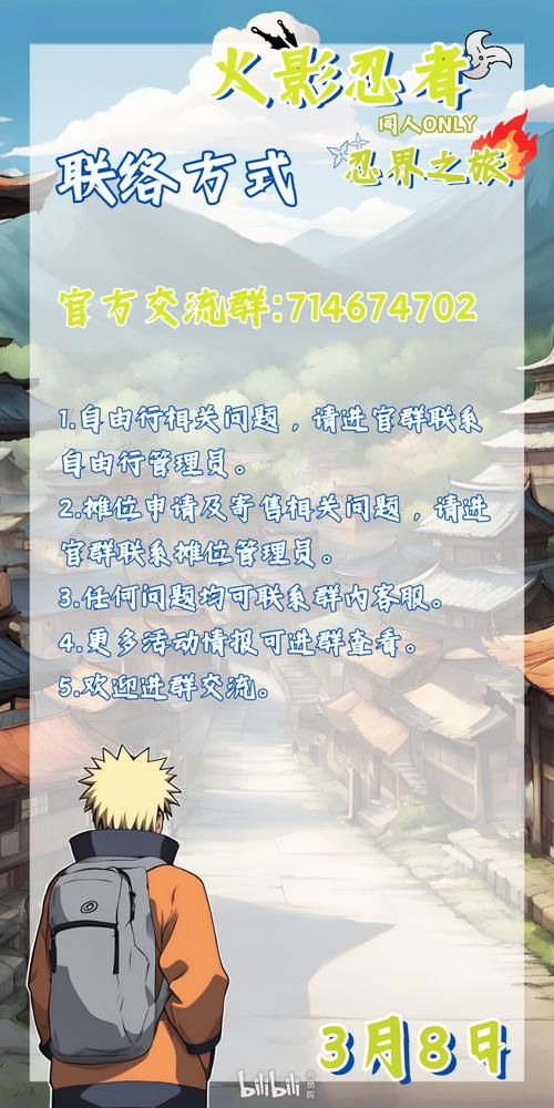 火影同人：忍者后宫最新版安装问题？常见错误解决方法指南！