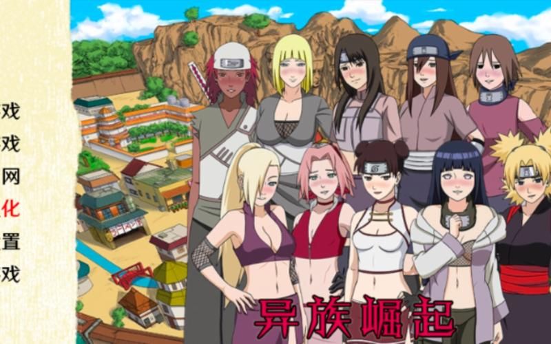 火影同人：忍者后宫第3章V2.09杨过游戏攻略！老玩家分享通关技巧