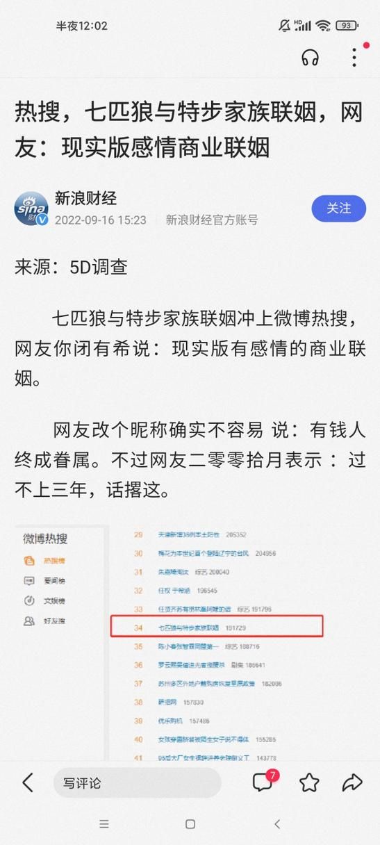 炒股赚到了吗？股市之狼游戏介绍亲测分享！