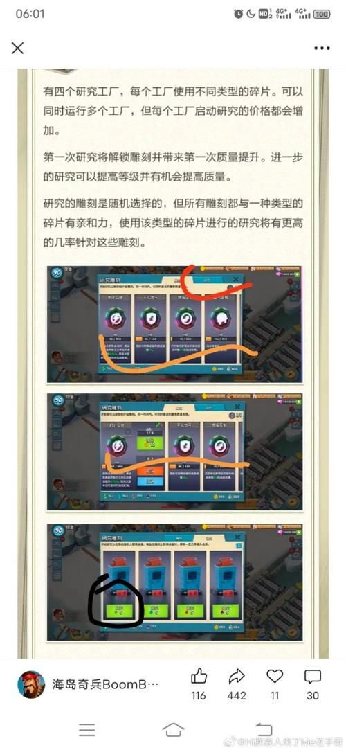 炙热的岛国生活杨过游戏体验感如何？老司机教你高效通关秘诀