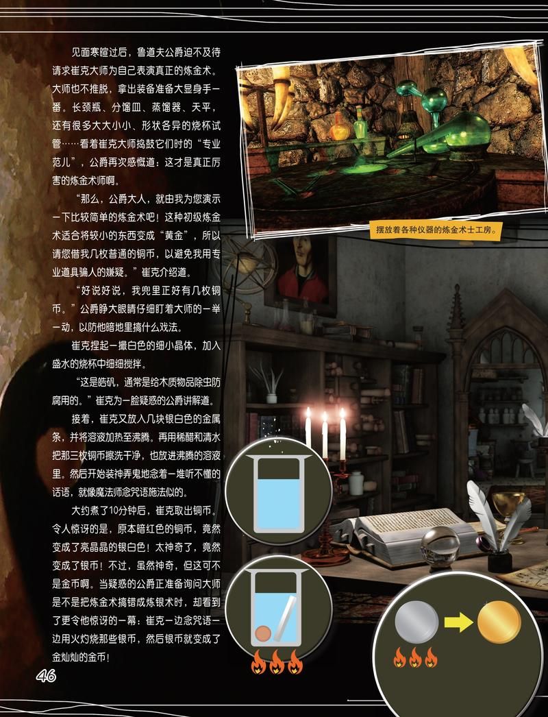 炼金术师版本大全电脑也能玩？各个版本安装包获取