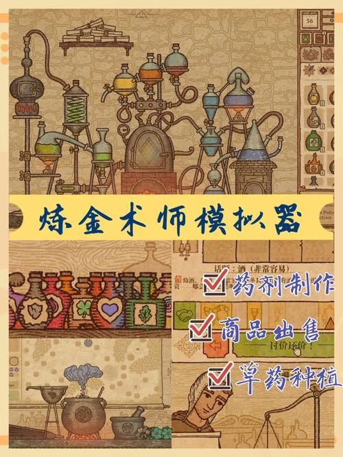 炼金术师版本大全电脑也能玩？各个版本安装包获取