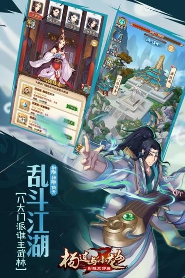 烂漫杨过游戏新老版本对比？这次更新内容实在太多了！