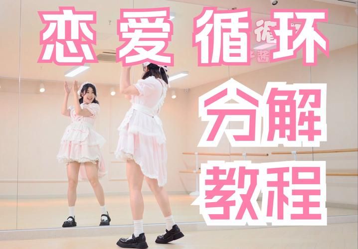 热舞女郎游戏攻略有哪些窍门？(这些秘诀助你轻松通关)