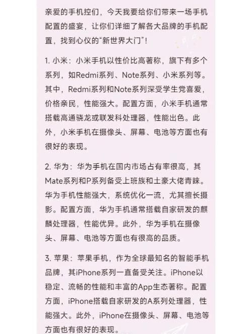 热辣可爱：魅力安卓使用体验分享？(真实用户心得总结！)