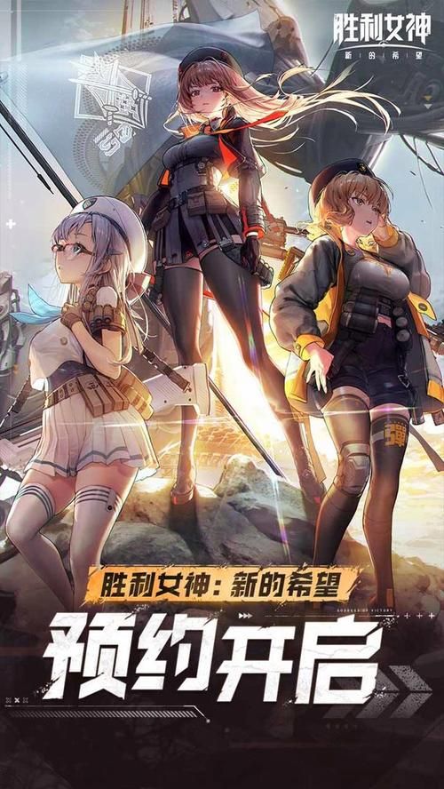 煌星的胜利女神下载安卓手机流畅吗(低配机运行设置技巧)
