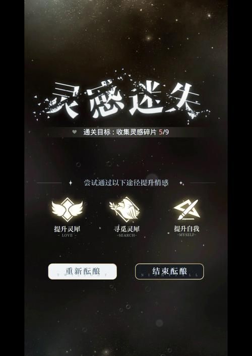 煌星的胜利女神杨过游戏剧情卡关？解决难题有方法！