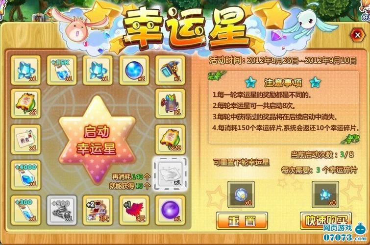 爱与生活幸运老师游戏下载教程 五步搞定游戏安装不迷路