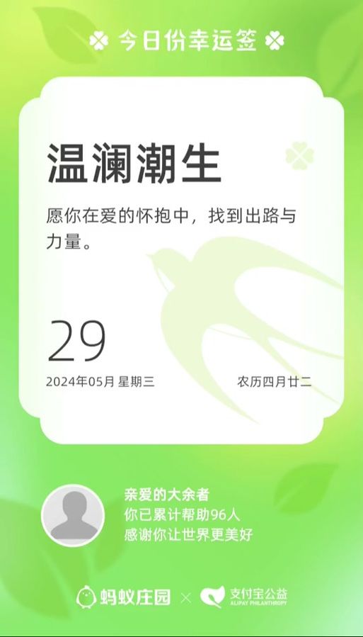 爱与生活:幸运老师下载地址安装教程？新手快速上手指导！