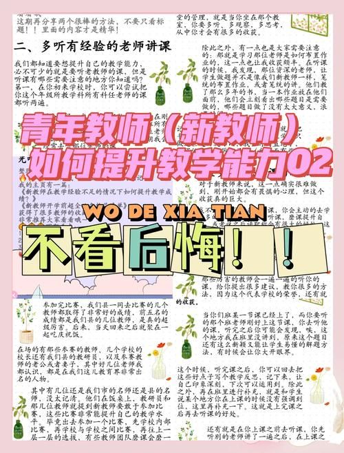 爱与生活:幸运老师最新教学秘诀？简单三招提升幸福感！