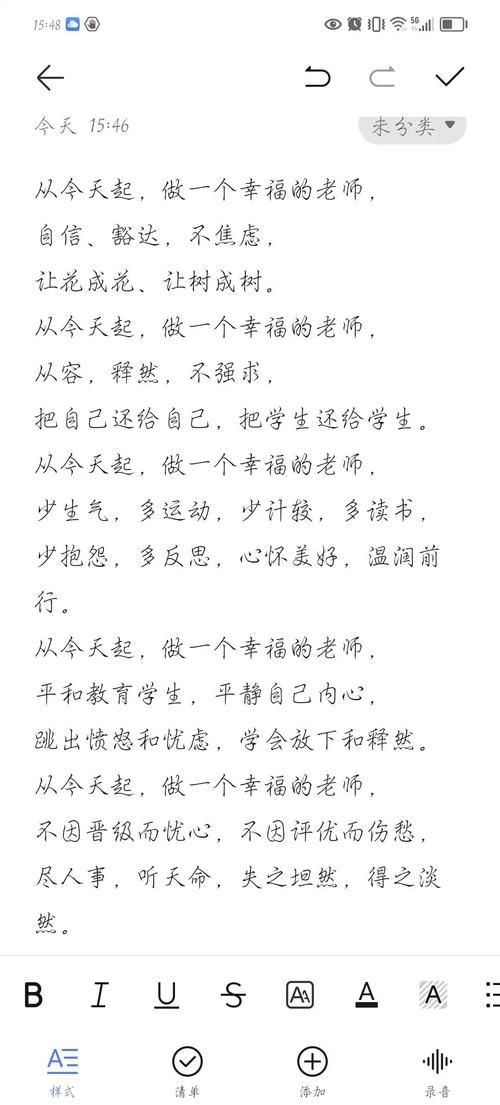 爱与生活:幸运老师最新教学秘诀？简单三招提升幸福感！