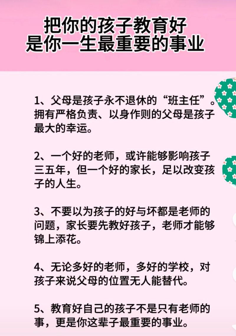 爱与生活:幸运老师最新教学秘诀？简单三招提升幸福感！