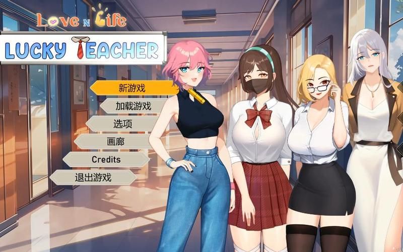 爱与生活:幸运老师最新版本如何提升生活？实例分享快速应用！