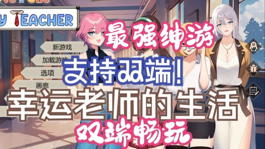 爱与生活:幸运老师最新版本如何提升生活？实例分享快速应用！