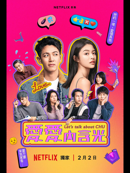 爱与诱惑第1季EP5官方网站选哪家？(官方推荐渠道)