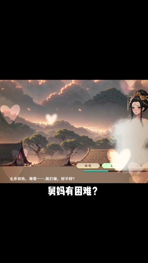 爱与诱惑第二季EP1杨过游戏在哪观看？免费资源入口速get！