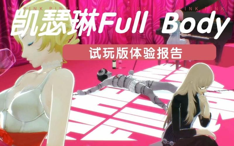 爱与诱惑第二季EP1游戏介绍来了好玩吗新手必看完整试玩报告